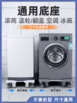 Máy Giặt Đế Đa Năng Có Giá Để Đồ Haier Trống Chân Miếng Lót Tủ Lạnh Di Động Đa Năng Bánh Xe Giá Đỡ Miếng Lót Chiều Cao Đứng kệ tường đẹp Kệ