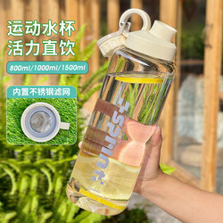 Water Cup for Boys and Girls, Large Capacity, Anti-Fall, High Temperature Resistant, Portable Tea Separator, Plastic Cup, Outdoor Fitness and Sports Water Kettle