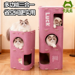Multi-Layer Cat House, Suitable for All Seasons, Cat Climbing Frame, Cat Tree with Integrated Scratching Board, Enclosed Cat House, Cat Tree Cave, Double-Layer for Home Use