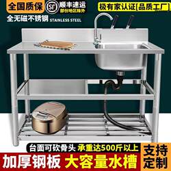 Kitchen Stainless Steel Sink with Stand, Dishwashing and Handwashing Basin, Countertop Integrated Cabinet, Vegetable Washing Basin, Commercial Sink Manufacturer