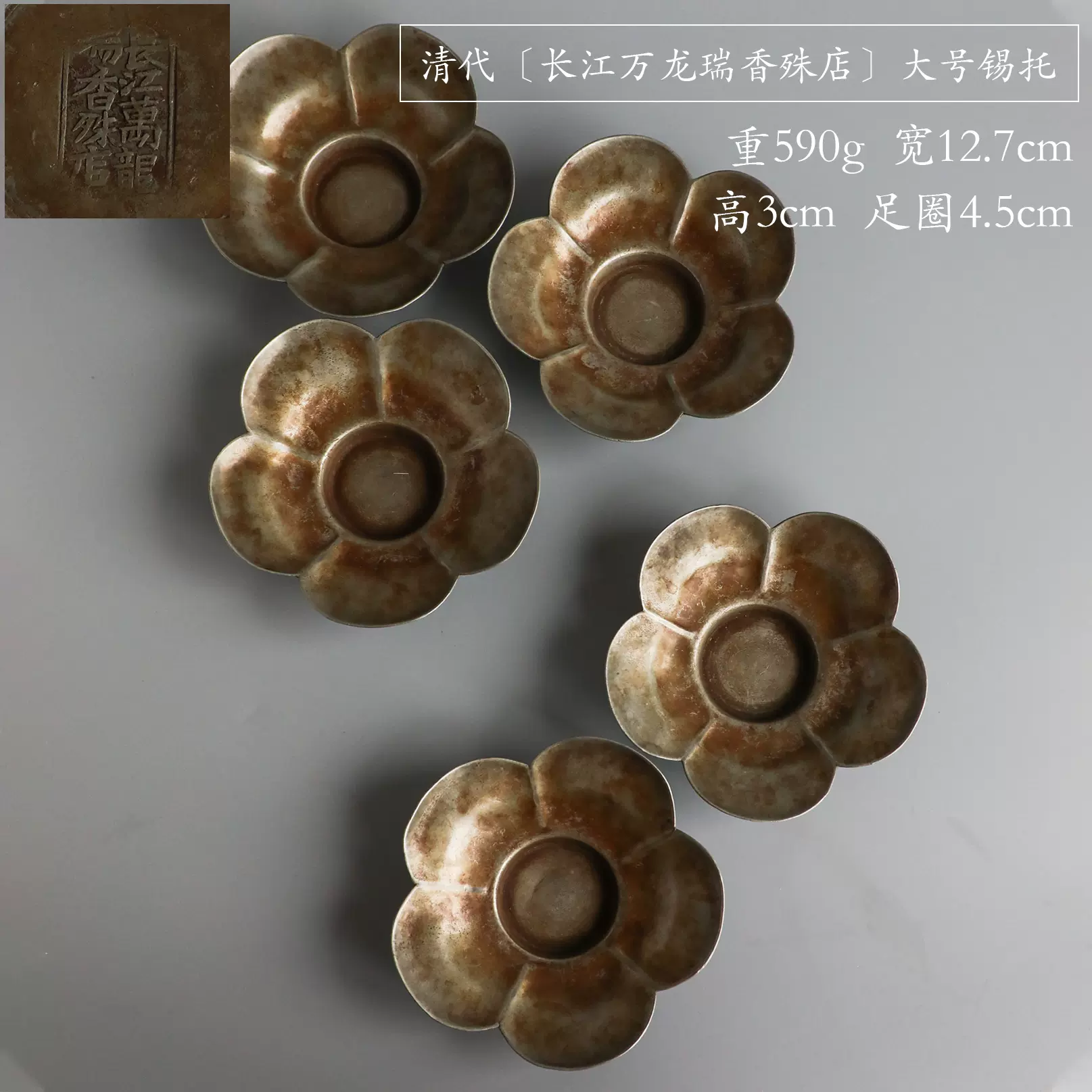 慶鐘堂造 錫製茶入/錫製茶托五客 セット 煎茶道具