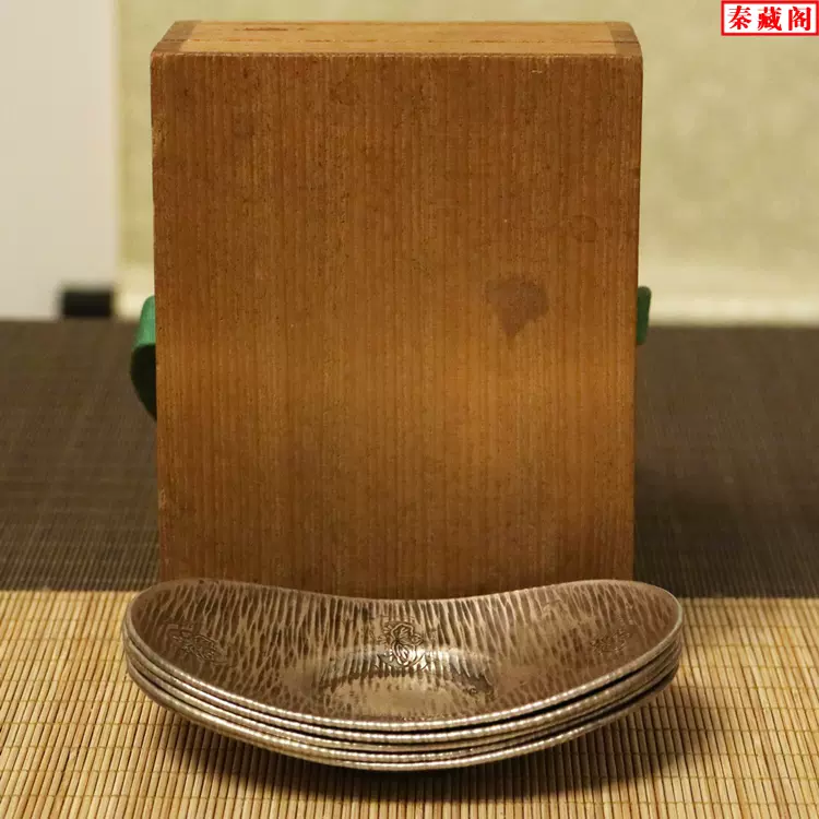 秦藏阁日本老件长友斋元宝型锤目纯银茶托杯托五客托盏托杯碟