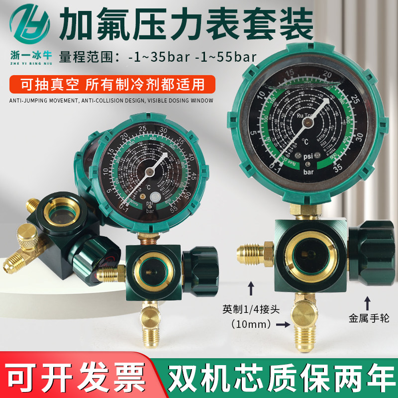 Zhejiang Ice Cow Refrigerant Pressure Gauge - R22/R32/R410A/R600A/R290 ...