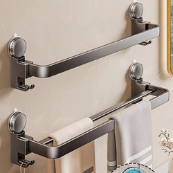 Suction Cup Towel Rack Foldable Bathroom No-Drill Storage Rack Towel Bar Single Bar Double Bar Bath Towel Hanging Rack