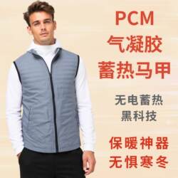 Recharge-Free Heat Circulation Functional Clothing, Heated Vest, Pcm Energy Storage and Heat Storage, Winter Warmth, New Year Gift, Factory
