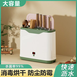 Knife Holder, Chopstick Sterilizer and Dryer All-In-One Kitchen Knife Storage Rack, Cutting Board, Kitchen Knife, Chopping Board Rack, Chopstick Cage Storage Rack