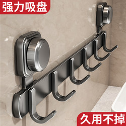 Suction Cup Door Hook, No-Drill Adhesive, Strong Load-Bearing, Door-Back Clothes Rack, Bathroom Wall Hook Rack