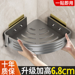 Bathroom Storage Rack, Bathroom Triangular Shelf, No-Drill Wall-Mounted Toilet Washroom Sink Wall Storage Rack
