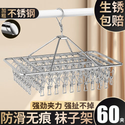 Stainless Steel Sock Drying Rack for Home Use with Multiple Clips, Multifunctional Clothes Hanger for Balcony, Windproof and Cool Underwear Rack