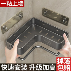 Bathroom Triangular Storage Rack, Punch-Free Wall-Mounted Toilet Washbasin Corner Storage Shelf