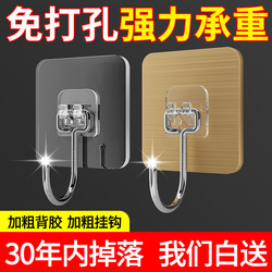 Hook with Strong Adhesive, No-Drill Wall Mount, Suction Cup for Wall, Heavy-Duty, Kitchen Adhesive, Traceless Nail Hook