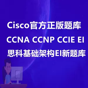 ccnp考試- Top 500件ccnp考試- 2024年5月更新- Taobao