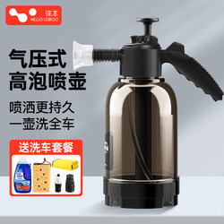 Laiben Car Wash Foam Sprayer Handheld Household Car Wash Liquid Foaming Tool High-Pressure Pa Pot Car Cleaning Tool Set