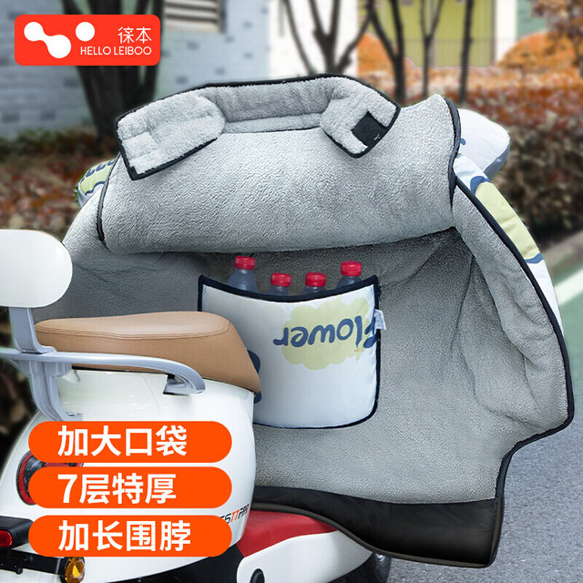 Laiben electric vehicle windshield is used in winter plus velvet thickened motorcycle battery car wind cover waterproof water anti -waterproof board for four seasons
