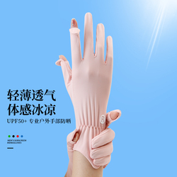 Sun Protection Gloves Women's Summer Anti-ultraviolet Ice Silk Touch Screen Non-slip Outdoor Riding Electric Car Thin Section Cold Driving