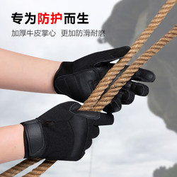 Cowhide Gloves for Men, Suitable for Downhill Skiing, Outdoor Cycling, Sports, Thickened, Wear-Resistant, for Rappelling, Rescue, and Emergency Situations