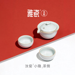 [New Year Gift] Elegant Porcelain Ru Kiln Tea Set, Small Household Set, Portable Travel Kung Fu Tea Set, Quick Tea Cup, Xiaoyin