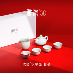 [New Year Gift] Yaci Ru Kiln Tea Set Kung Fu Tea Set Ceramic Teapot Teacup for Brewing Tea