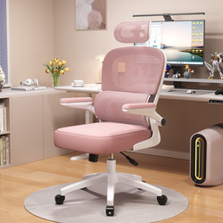 Pink Ergonomic Chair for Women, Comfortable for Long Sitting, Suitable for Home and Office Use, Dual-Purpose for Napping, Dormitory Chair, Computer Chair