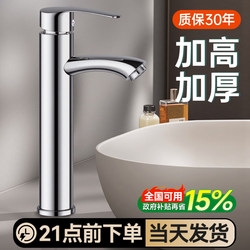 Above-Counter Basin Faucet, Bathroom Sink, Washbasin, Heightened Model, Hot and Cold High-Leg Faucet for Above-Counter Basin