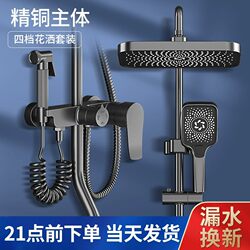 Shower Set with Showerhead for Home Bathroom, Toilet, Shower Nozzle, All-Copper Pressurized Shower, Three-In-One