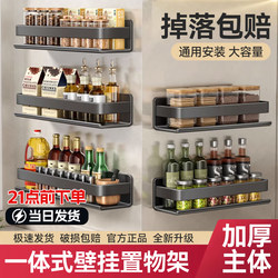 Kitchen Storage Rack Multi-Functional Supplies Spice Rack Wall-Mounted Punch-Free Seasoning Rack Condiment Storage Rack