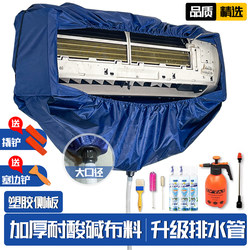 Cleaning Air Conditioner Water Collection Cover, Wall-Mounted 1.5P Universal New Thickened Water Collection Bag, Household Air Conditioner Cleaning Cover Tool