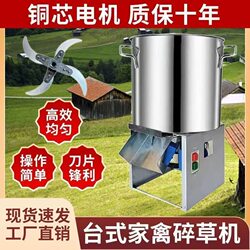 Vegetable Shredder, Vegetable Shredder, Desktop Mixing All-In-One Machine, Granular Feed Machine, Breeding Feeding, Chicken and Duck Electric