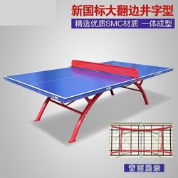 Tavolo Da Ping Pong Pieghevole Tavolo Da Ping Pong Standard Da Competizione Allenamento All'aperto Vendita Diretta In Fabbrica Ispessito E Rimovibile