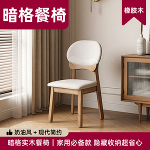 
Pure solid wood concealed lattice chair dining table study dual-purpose hidden storage concealed lattice chair