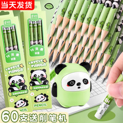 Panda Pencils for Elementary School Students, First Grade, Non-Toxic, Student Exam Shading Pencils, Hb Drawing Sketching Stationery with Eraser Head, Learning Supplies, Gifts, Kindergarten Beginners, Children's Pencils