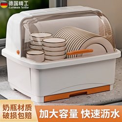German Quality Kitchen Utensil Storage Box with Lid, Household Draining Thickened Dish Rack, Cupboard Storage Rack