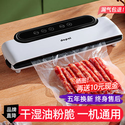 German Dapai Vacuum Machine Food Packaging Machine for Home Use, Dual-Use for Dry and Wet Items, Plastic Sealing, Commercial Small Vacuum Sealing Machine