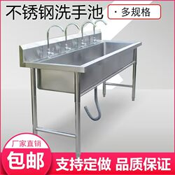 Stainless Steel Sink, Kindergarten Wash Basin, Military Wash Basin, School Canteen Dishwashing Sink, Stainless Steel Public Sink