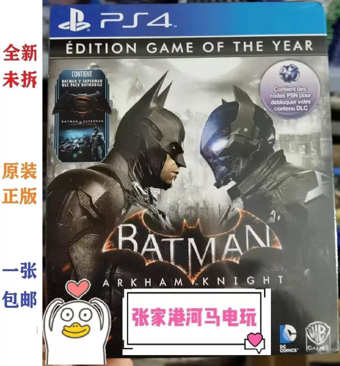 全新包邮张家港河马电玩ps4蝙蝠侠阿甘骑士阿卡姆年度版英文
