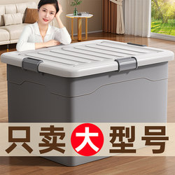 Storage Box for Home Use, Large Capacity Plastic Storage Bin for Clothes, Toys, Books, and Snacks