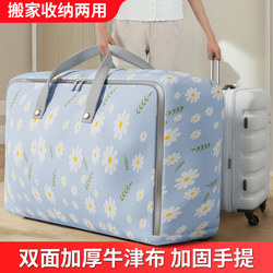Storage Bags for Clothes, Quilts, Large-Capacity Moving Packing Bags, Student Luggage Organizing Bags, Waterproof and Moisture-Proof