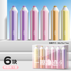 Kaba Bear Upgraded Triangular Groove Design Pencil Eraser for Elementary Students, Erases Cleanly Without Residue, Super Clean, Leaves No Marks, Special Cute Design for Kindergarten, Non-Toxic 2B Exam Eraser, Art Sketching