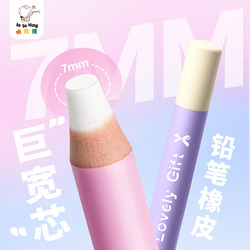 Kaba Bear Thick Stick-Shaped Eraser for Elementary School Students, No Residue, Super Clean, for Exams, Sketching, Art, Erases Words into Lines Without Leaving Marks, Eraser-Like, Low Residue, Non-Toxic, Anti-Loss