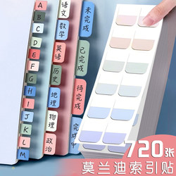 Morandi Color Series Label Index Stickers Sticky Notes for Students Adhesive Paper Notepads Stationery Strips Writable Memo Notes Morandi High-Value Bookmark Stickers Classification Reusable Gradient Stickers