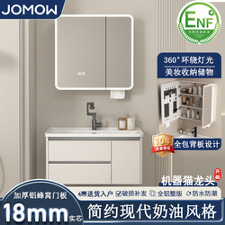 Jomow Bathroom Sink Cabinet Set Aluminum Honeycomb Bathroom Cabinet Ceramic Integrated Washbasin Countertop Cabinet