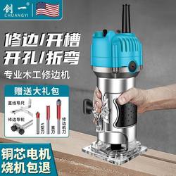 American Woodworking Edge Trimmer Multifunctional Home Decoration Carving Electric Wood Router High-Power Slotting Machine Small Router Package