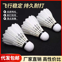 Unbranded Badminton Factory Professional Durable 12-Pack Duck Feather Goose Feather Competition Balls Training Special Balls 6-Pack