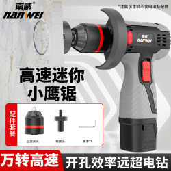 Nanwei Little Eagle Saw Mini Angle Grinder Household Lithium Battery Cutting Machine Polishing Machine Multifunctional Small Rechargeable Seam Cleaning Machine