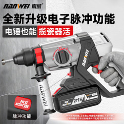 Nanwei Knight Series Brushless Rechargeable Pulse Electric Hammer, Electric Pick, Three-Purpose Heavy-Duty Lithium Battery Wireless Impact Drill
