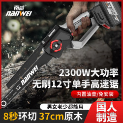 Nanwei Brushless High-Speed Electric Chainsaw for Home Use, Small Handheld Chainsaw, Rechargeable Lithium Battery Logging Saw, Electric Chain Saw for Cutting Trees