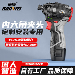 Nanwei Brushless Lithium Impact Driver Household Electric Screwdriver Electric Drill Rechargeable Screwdriver Electric Screwdriver