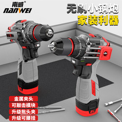 Nanwei Impact Drill with Brushless Motor, Rechargeable Small Power Drill for Home Use, Multifunctional Impact Drill Tool