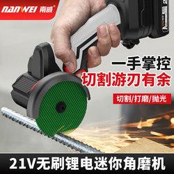 Nanwei Little Eagle Saw Mini Angle Grinder Household Lithium Battery Cutting Machine Polishing Machine Multifunctional Small Rechargeable Seam Cleaning Machine