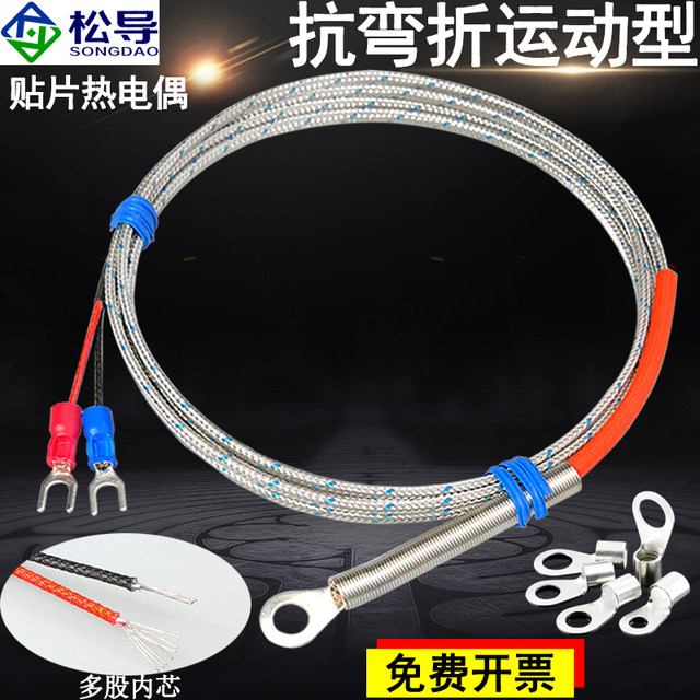 K -shaped chip thermocouple surface surface surface padding packaging machine Press press Press nasal round hole temperature sensor